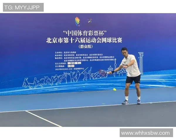 运动数据南京网球队的团队协作精神与网球竞技的完美结合探讨